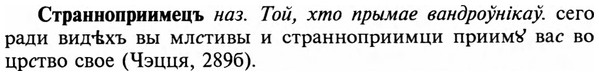 img/32/32-456_2343_Странноприимецъ.jpg