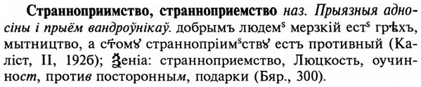 img/32/32-456_2344_Странноприимство.jpg