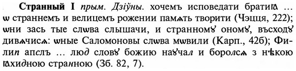 img/32/32-456_2345_Странный.jpg