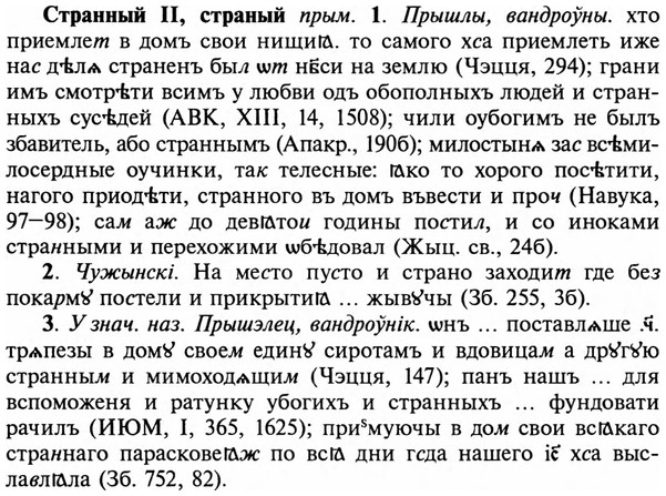 img/32/32-456_2346_Странный.jpg