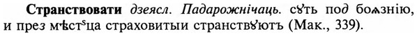 img/32/32-456_2348_Странствовати.jpg