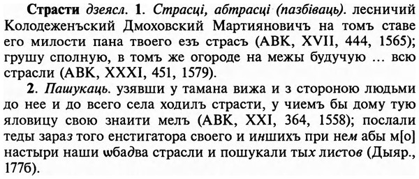 img/32/32-457_2356_Страсти.jpg