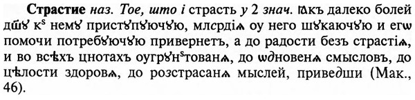 img/32/32-457_2358_Страстие.jpg