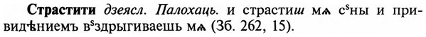 img/32/32-458_2359_Страстити.jpg