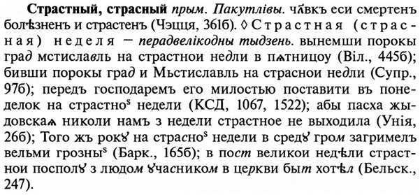 img/32/32-458_2361_Страстный.jpg