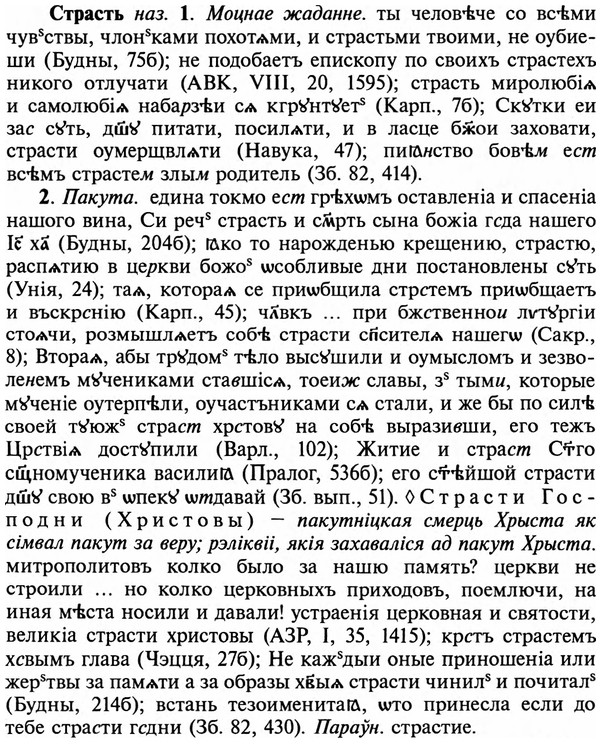 img/32/32-458_2363_Страсть.jpg