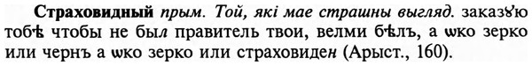 img/32/32-462_2370_Страховидный.jpg