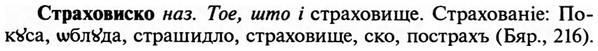 img/32/32-462_2371_Страховиско.jpg