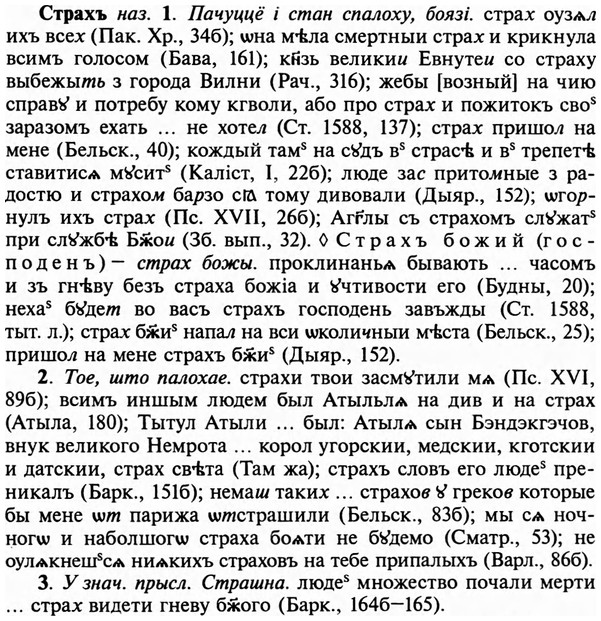 img/32/32-462_2374_Страхъ.jpg