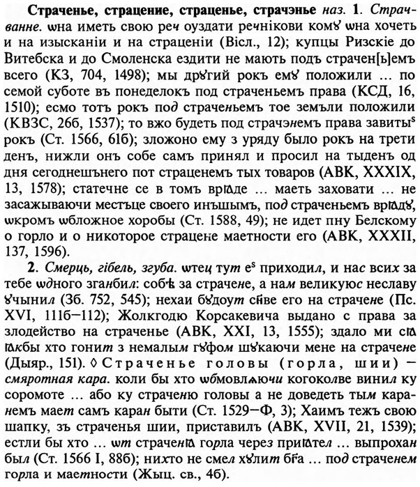 img/32/32-462_2375_Страченье.jpg