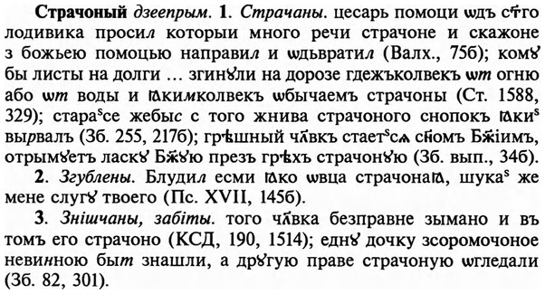 img/32/32-463_2376_Страчоный.jpg