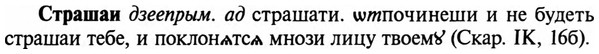 img/32/32-464_2378_Страшаи.jpg