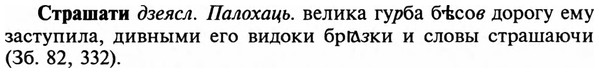img/32/32-464_2379_Страшати.jpg
