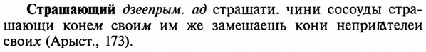 img/32/32-464_2381_Страшающий.jpg