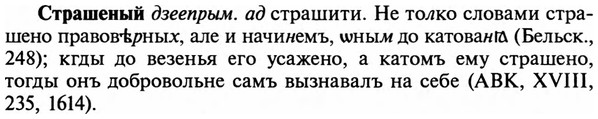 img/32/32-464_2382_Страшеный.jpg