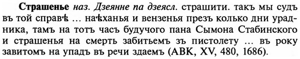 img/32/32-464_2383_Страшенье.jpg
