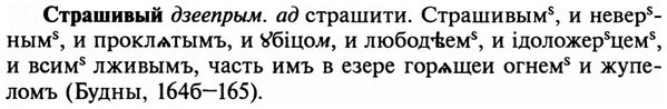 img/32/32-464_2384_Страшивый.jpg