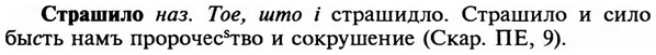 img/32/32-464_2386_Страшило.jpg