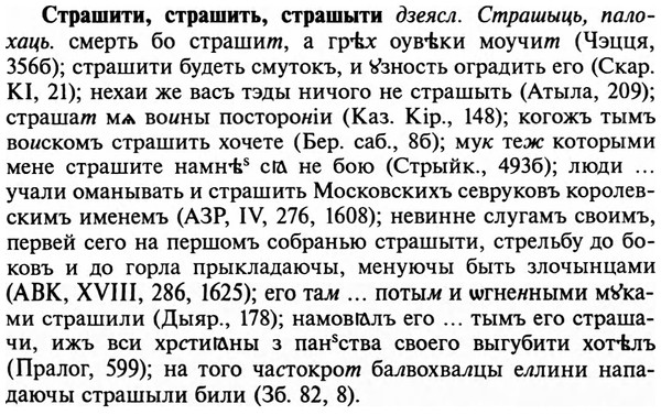 img/32/32-464_2387_Страшити.jpg