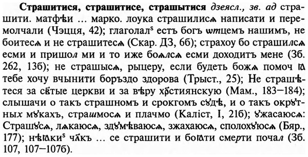img/32/32-465_2388_Страшитися.jpg