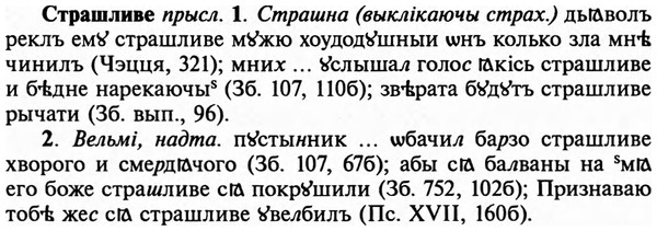 img/32/32-465_2389_Страшливе.jpg