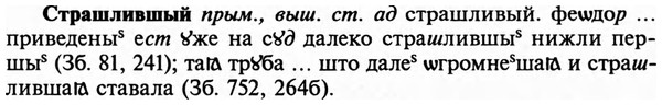 img/32/32-465_2390_Страшлившый.jpg