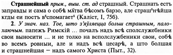 img/32/32-466_2392_Страшнейшый.jpg