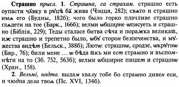 img/32/32-466_2393_Страшно.jpg