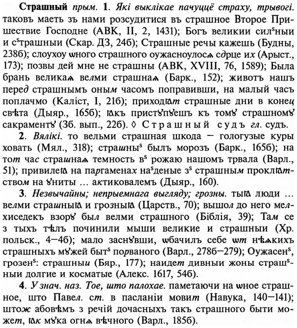 img/32/32-467_2394_Страшный.jpg