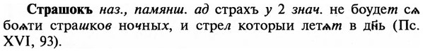 img/32/32-467_2395_Страшокъ.jpg