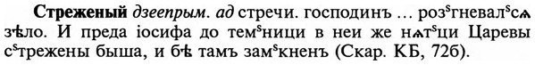 img/32/32-468_2407_Стреженый.jpg