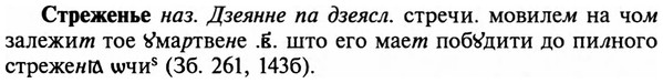 img/32/32-468_2408_Стреженье.jpg