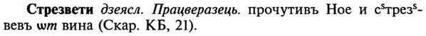 img/32/32-468_2409_Стрезвети.jpg