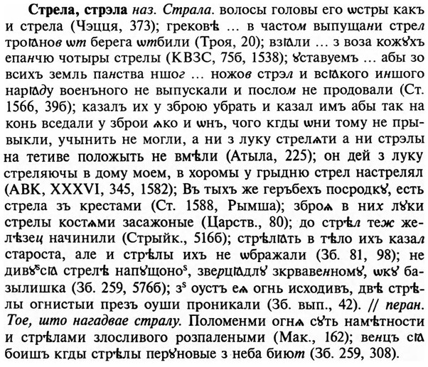 img/32/32-468_2413_Стрела.jpg