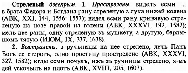 img/32/32-469_2416_Стреленый.jpg