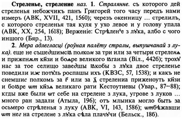 img/32/32-469_2417_Стреленье.jpg