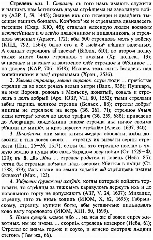 img/32/32-470_2419_Стрелецъ.jpg