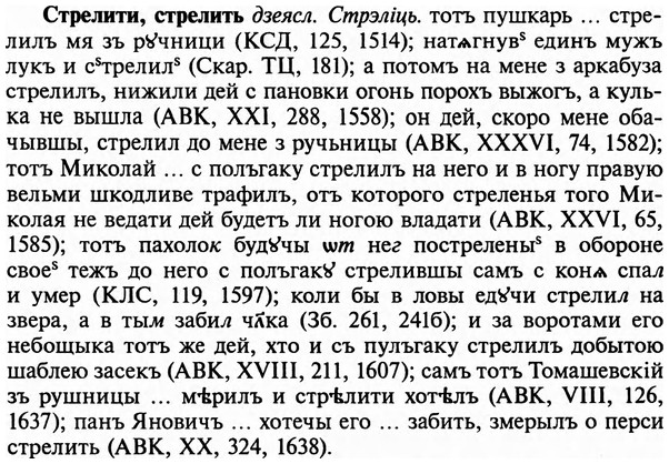 img/32/32-471_2420_Стрелити.jpg