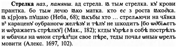 img/32/32-471_2421_Стрелка.jpg