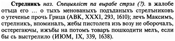 img/32/32-471_2422_Стрелникъ.jpg