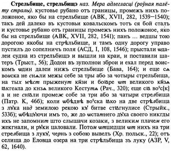 img/32/32-472_2425_Стрельбище.jpg
