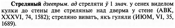 img/32/32-473_2427_Стреляный.jpg