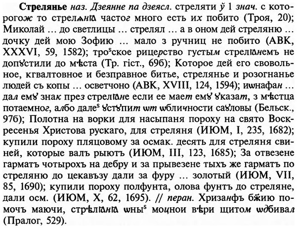 img/32/32-473_2428_Стрелянье.jpg