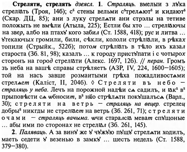 img/32/32-473_2429_Стреляти.jpg
