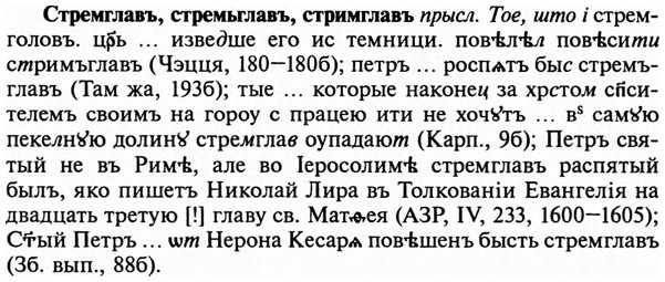 img/32/32-474_2430_Стремглавъ.jpg