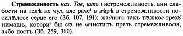 img/32/32-474_2432_Стремежливость.jpg