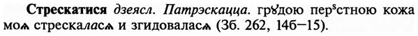 img/32/32-475_2442_Стрескатися.jpg