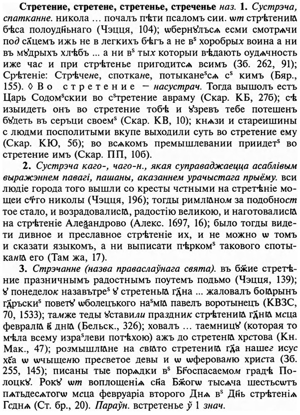 img/32/32-476_2448_Стретение.jpg