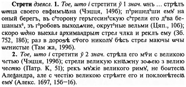 img/32/32-477_2449_Стрети.jpg