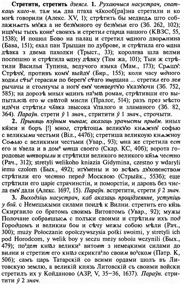 img/32/32-477_2450_Стретити.jpg